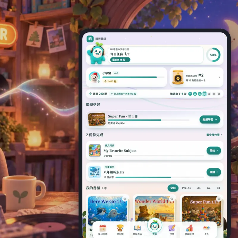 AIMii Speak 新版首頁(iPad):戴耳機的芽芽、每日任務、繼續學習與待完成作業