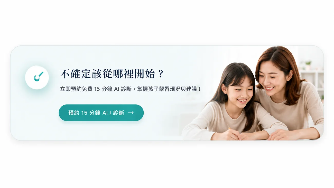 家長與孩子一起開始學習體檢