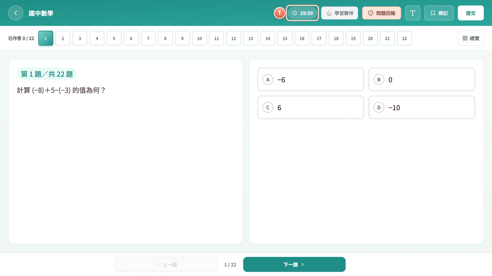 F15-3 前測作答倒數:前測是倒數計時,和自學練習的正計時不一樣。