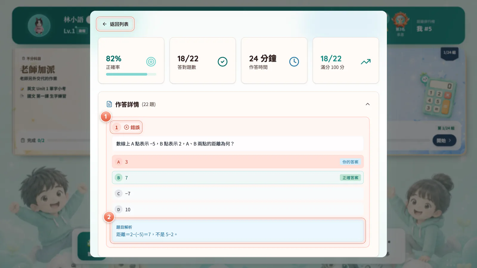 F15-6 前測報告:前測報告:一題一題看自己的作答。