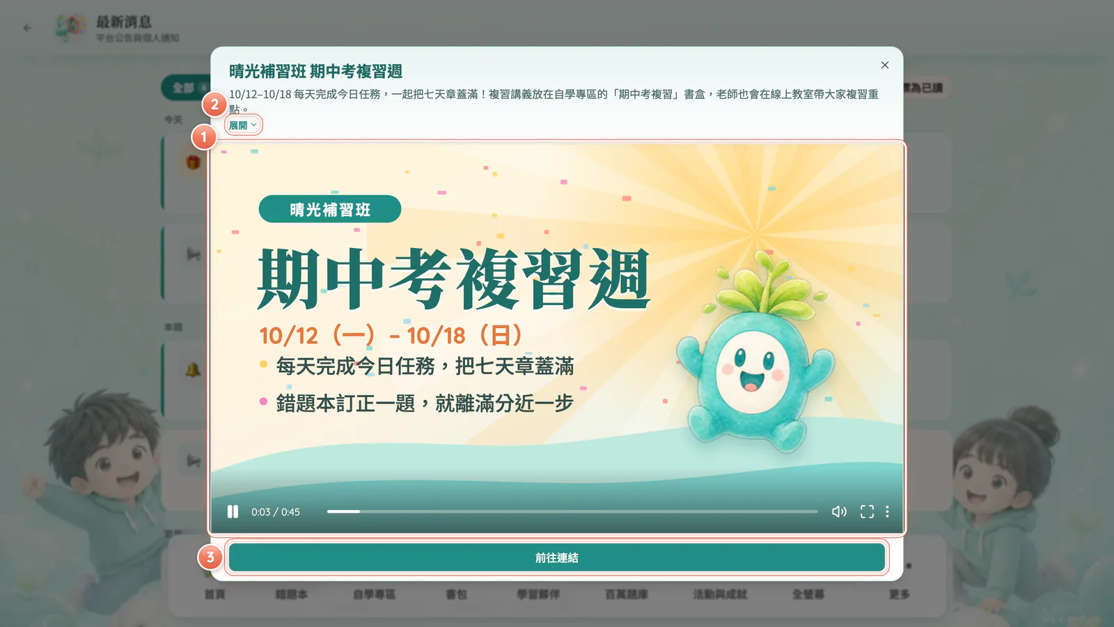 F19-6 公告詳情:公告詳情:看完整內容和連結。