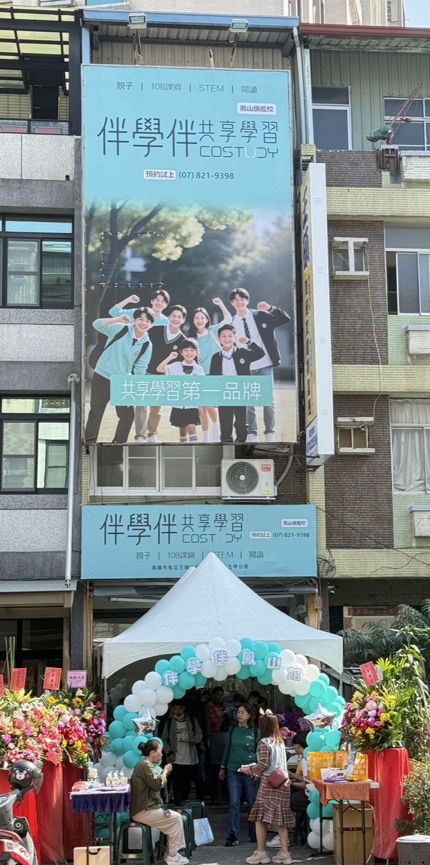 校區設施